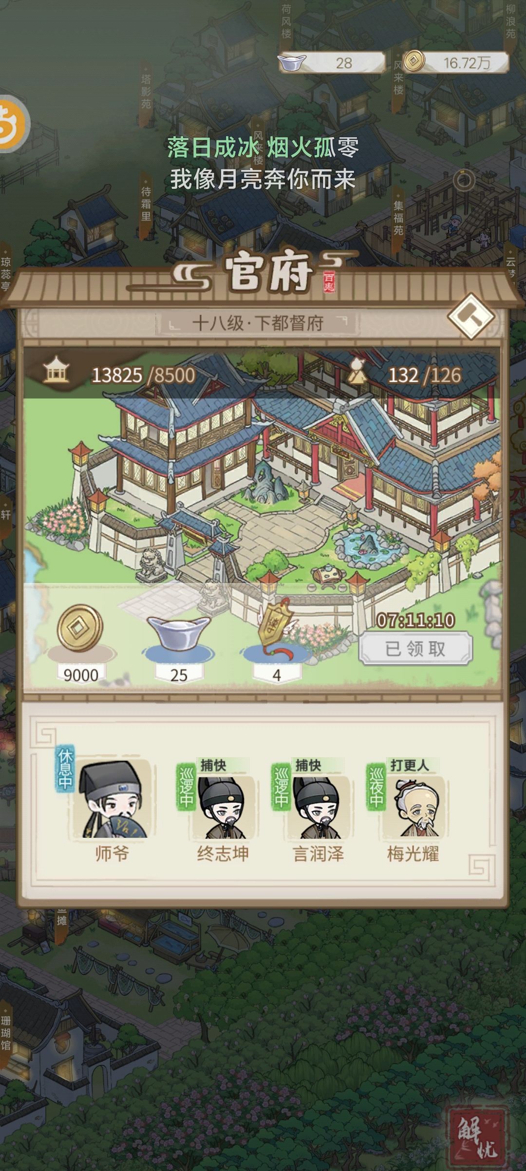 要致富先种树( ̄∀ ̄) 1