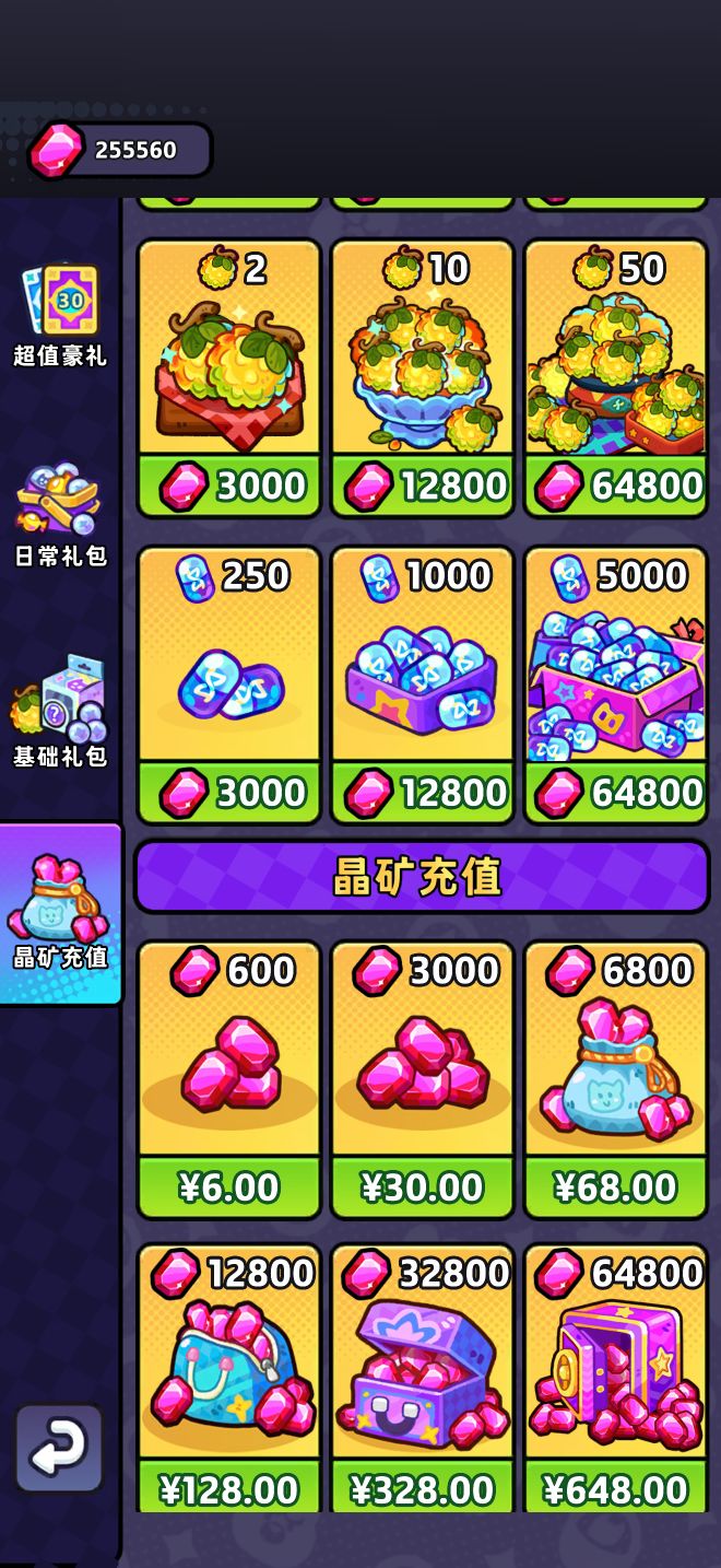 塔塔冒险队来几个超级玩家 2