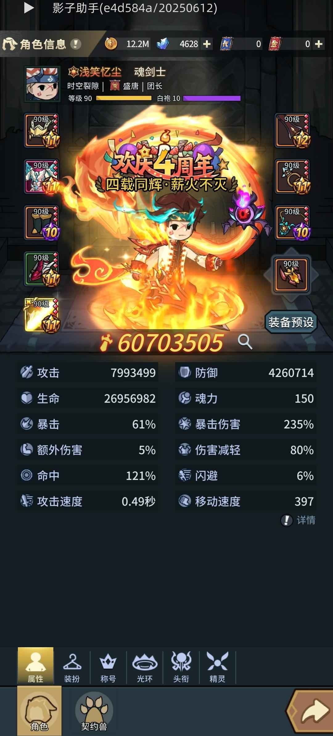 大佬帮忙看看这号值不值 2