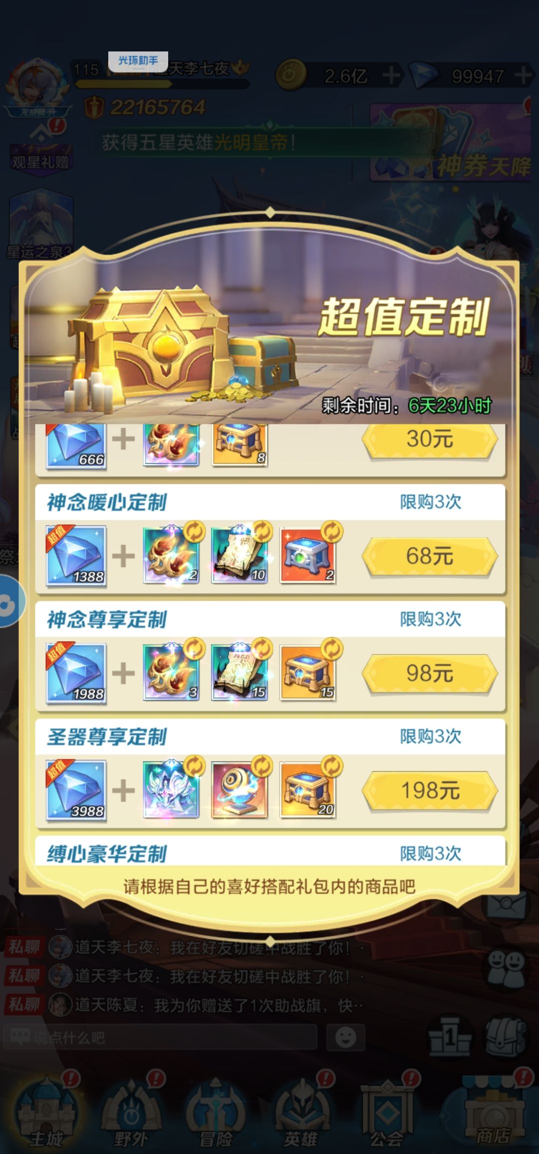 周返利定制该买哪些 1