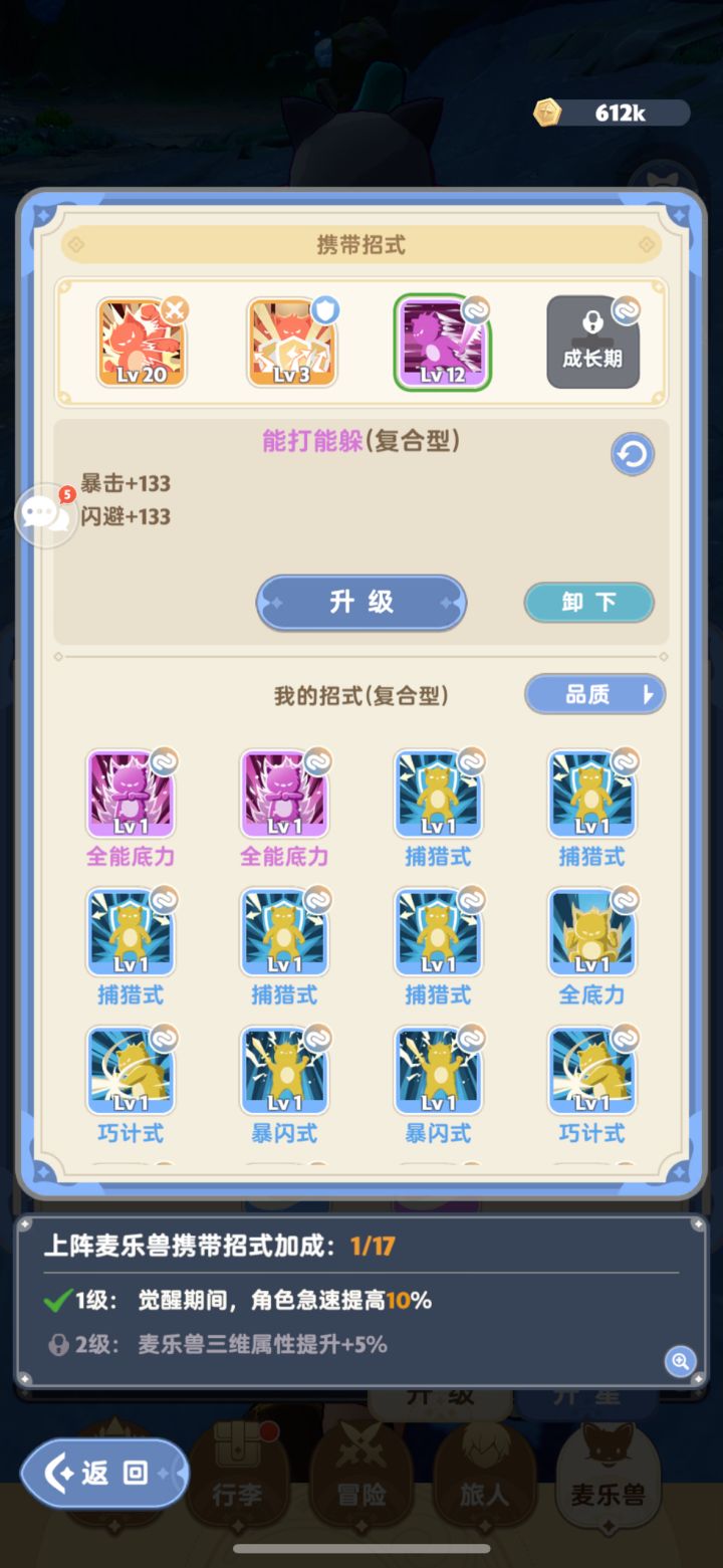 新手游侠
32区
买了个礼包。换哪一个。截图