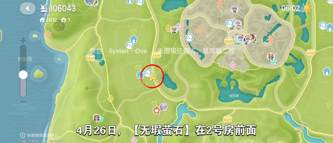 【心动小镇】(4.26)溜溜橡木&无暇萤石 2