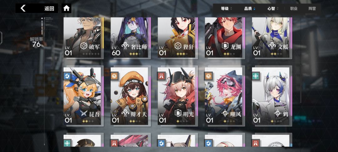 求指导阵容 2