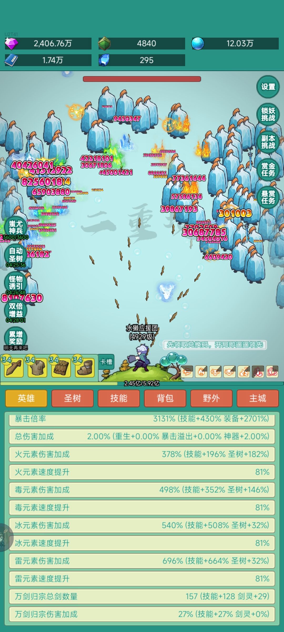 牛牛皮肤,球球啦! 1