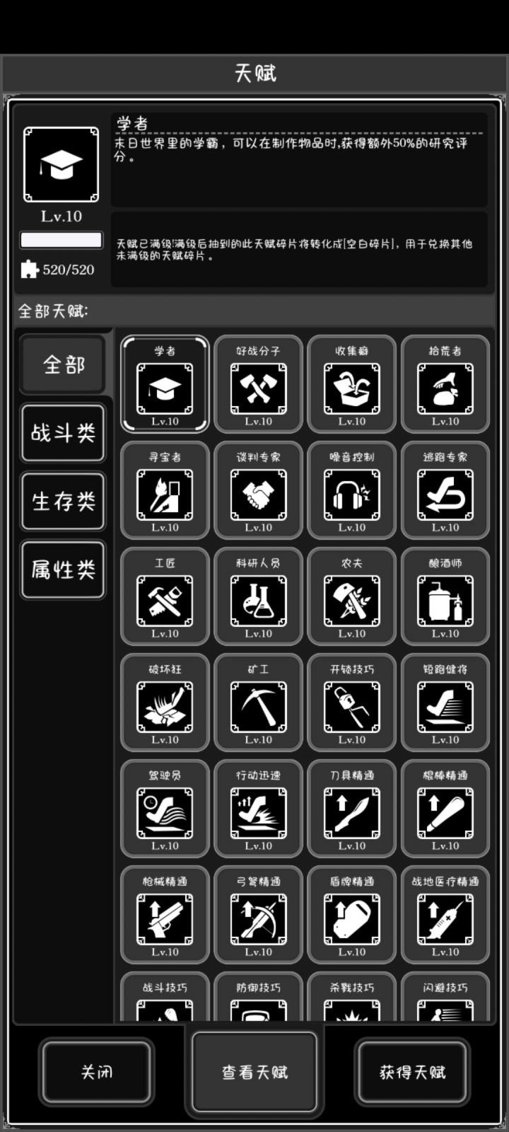 萌新纪念一下截图