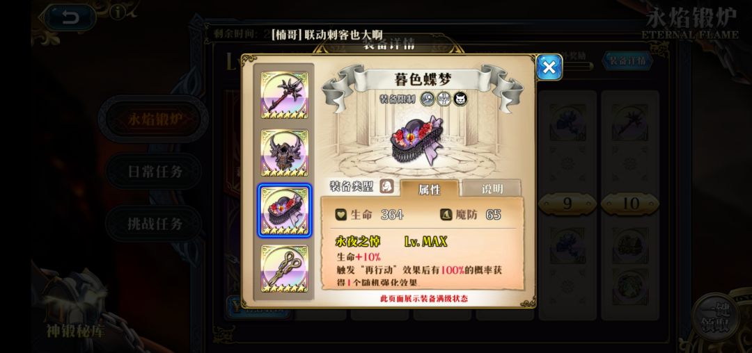 这四个装备有新t0吗? 1