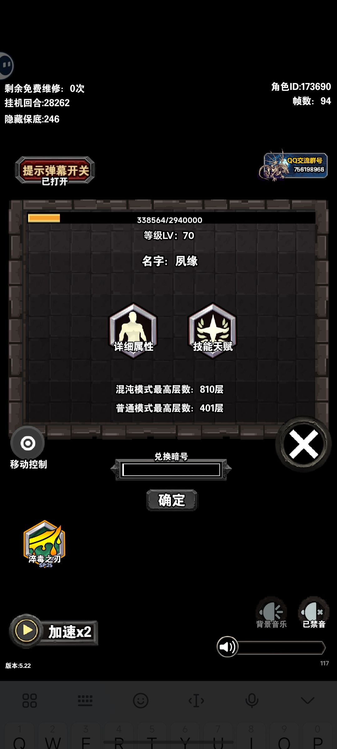 首通混沌800,速通普通400全过程 1
