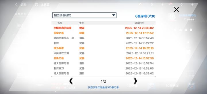大佬,误分解了怎么办截图