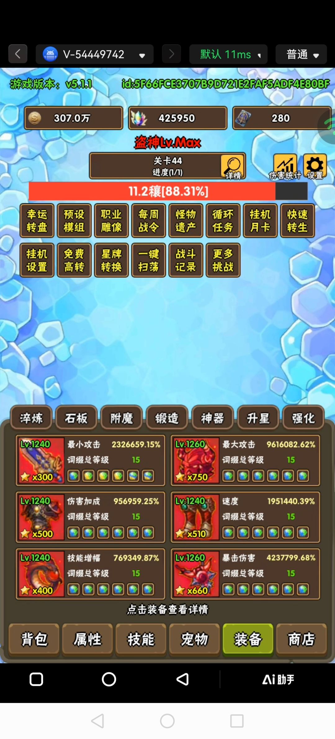 巢穴25w 5