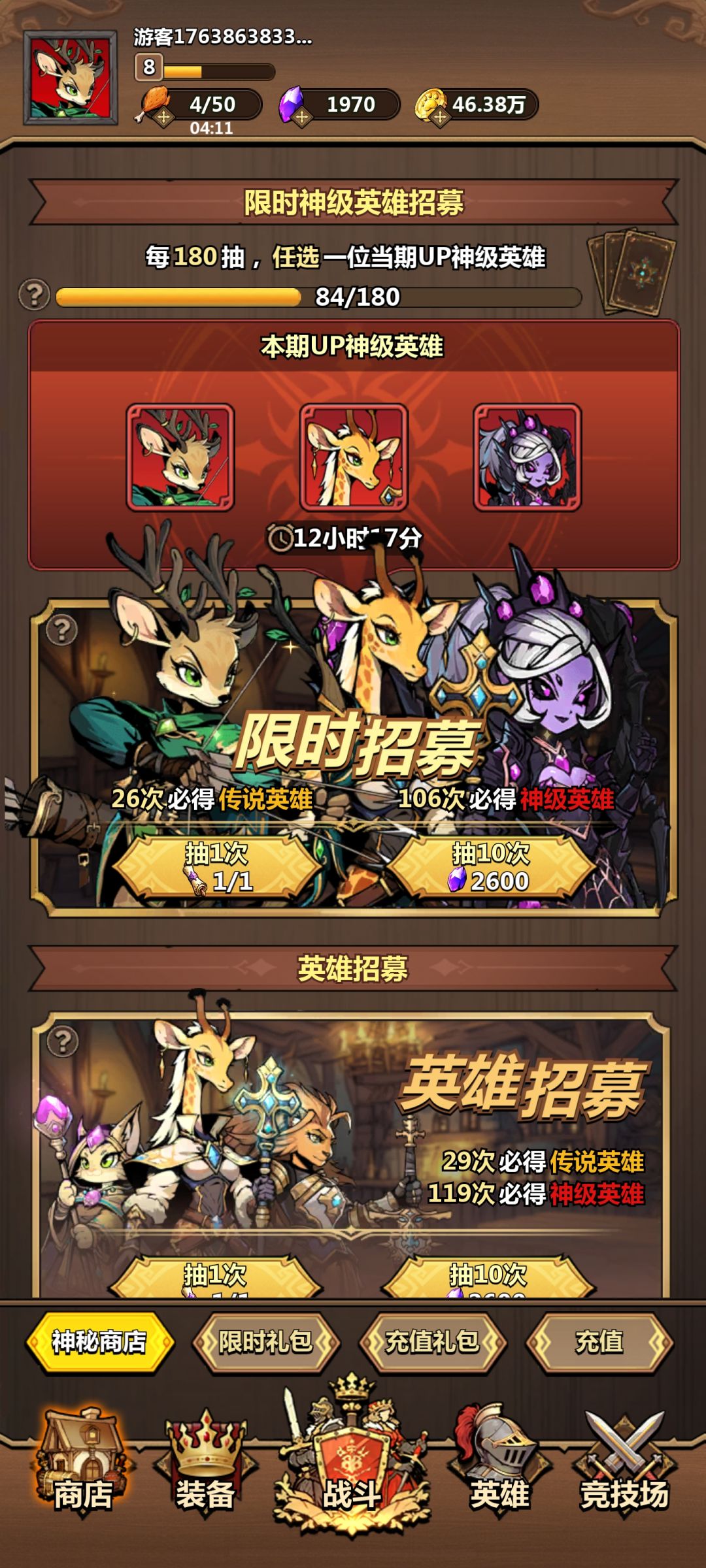80抽4个 2