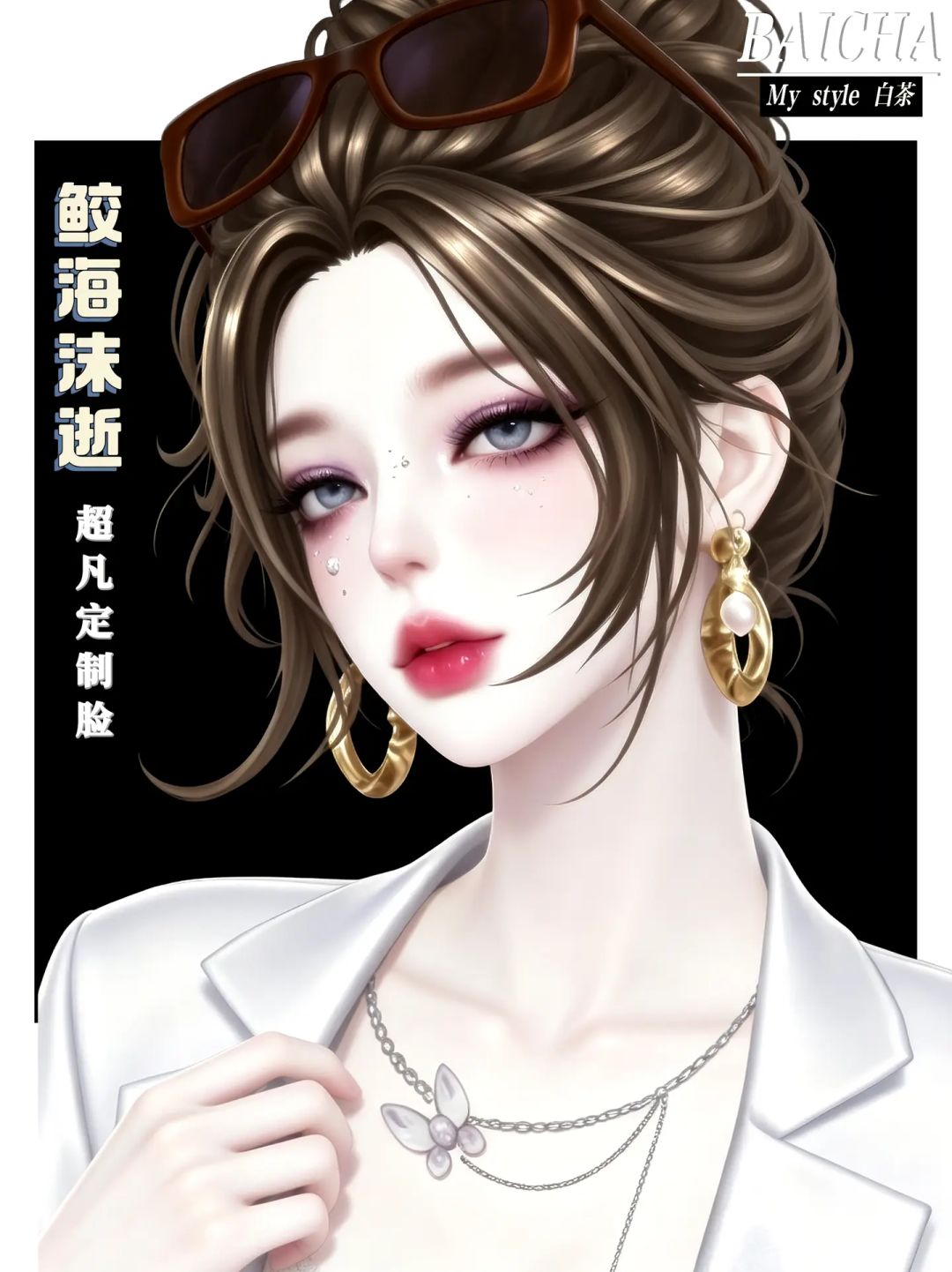 【千金女主系|鲛海沫逝定制🉑🈸】 1