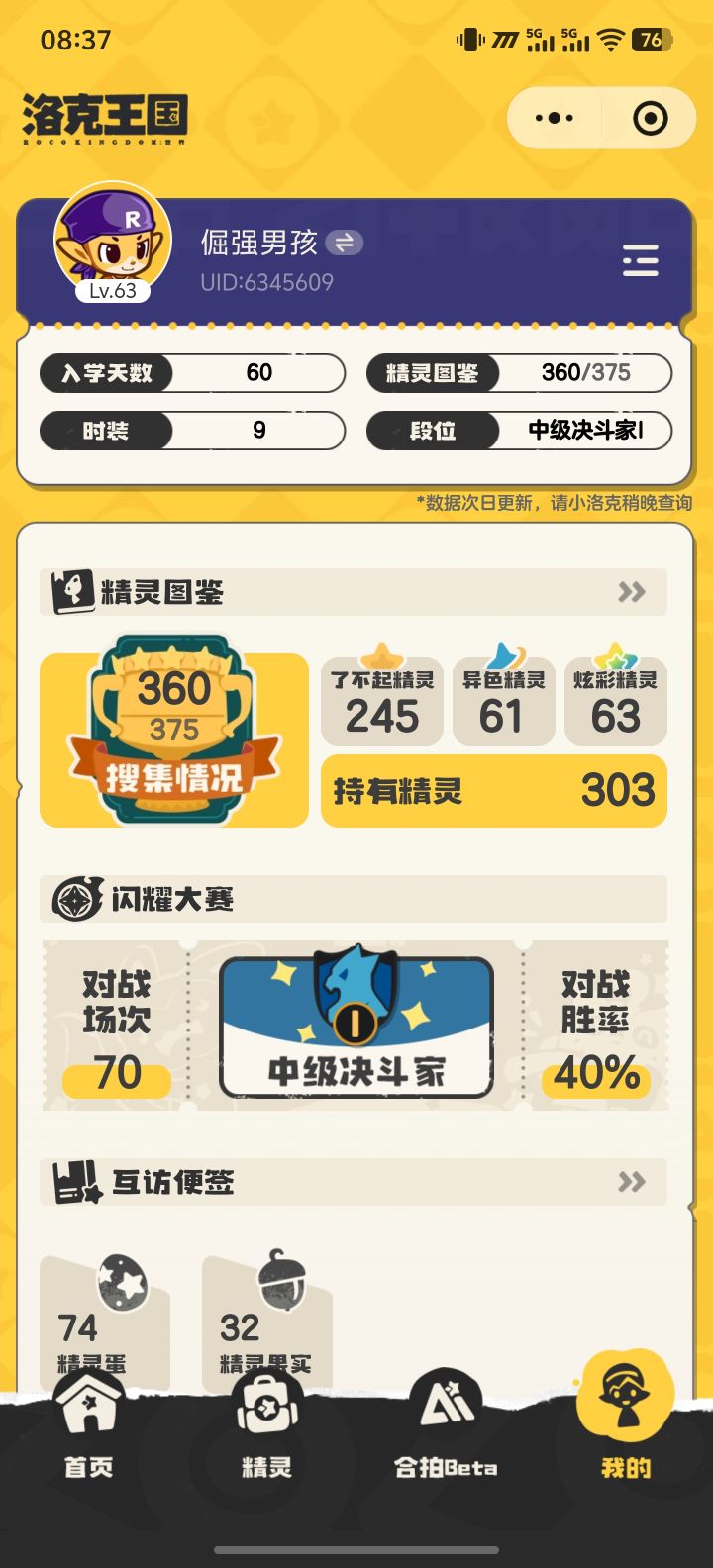 萌新找我免费带,开服老玩家截图