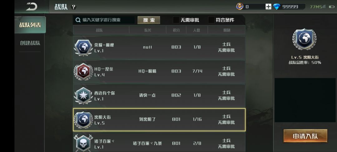 全球行动真的要去复活了吗？ 7