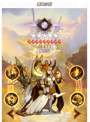 【经典服】无畏清辉-赫利安”黄龙英雄云解析！