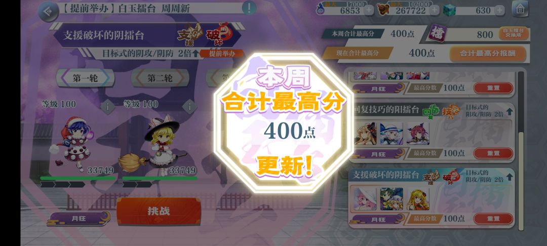 周擂台400打卡 2