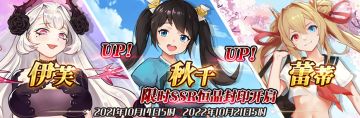 （先行服）限时SSR【伊芙】、【秋千】、【蕾蒂】恒晶封印开启！