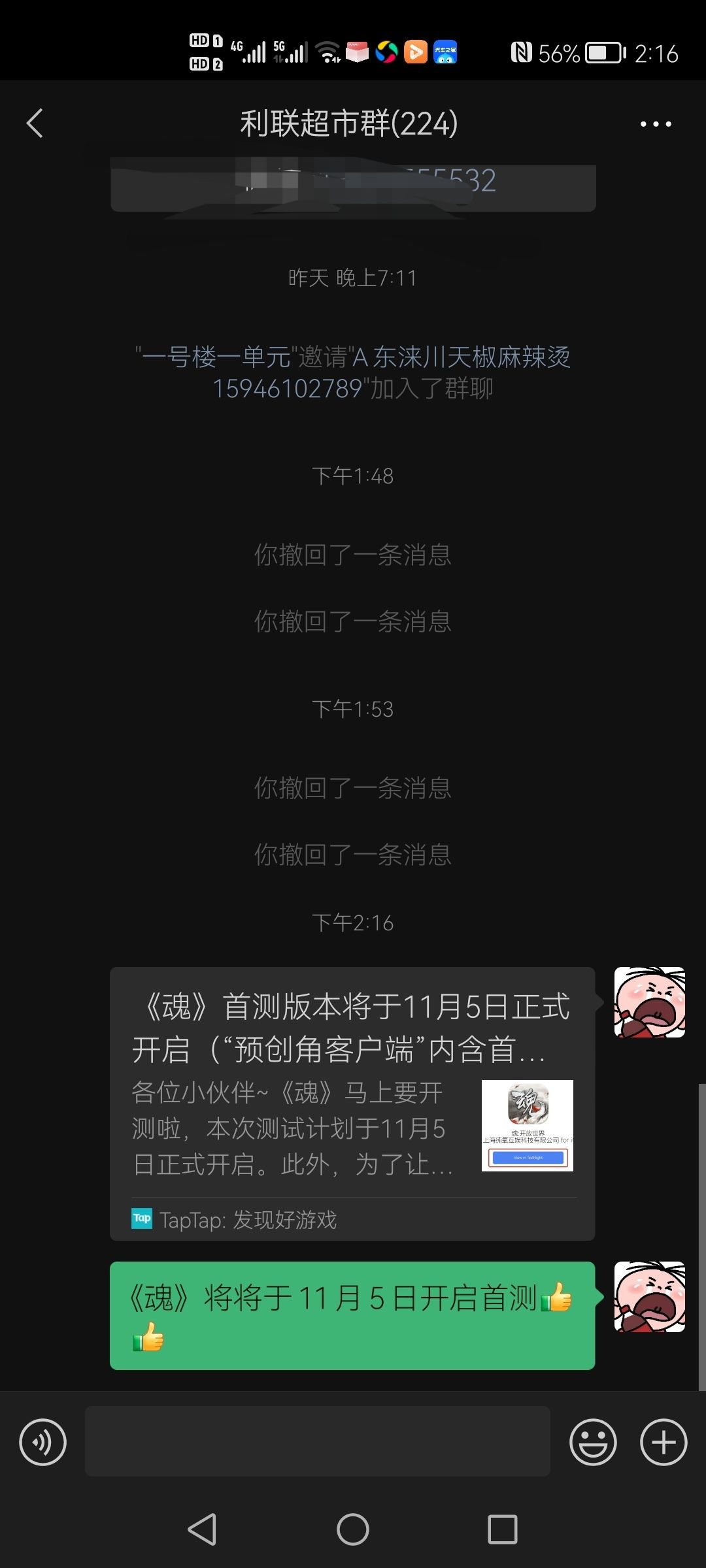 动态图片 3