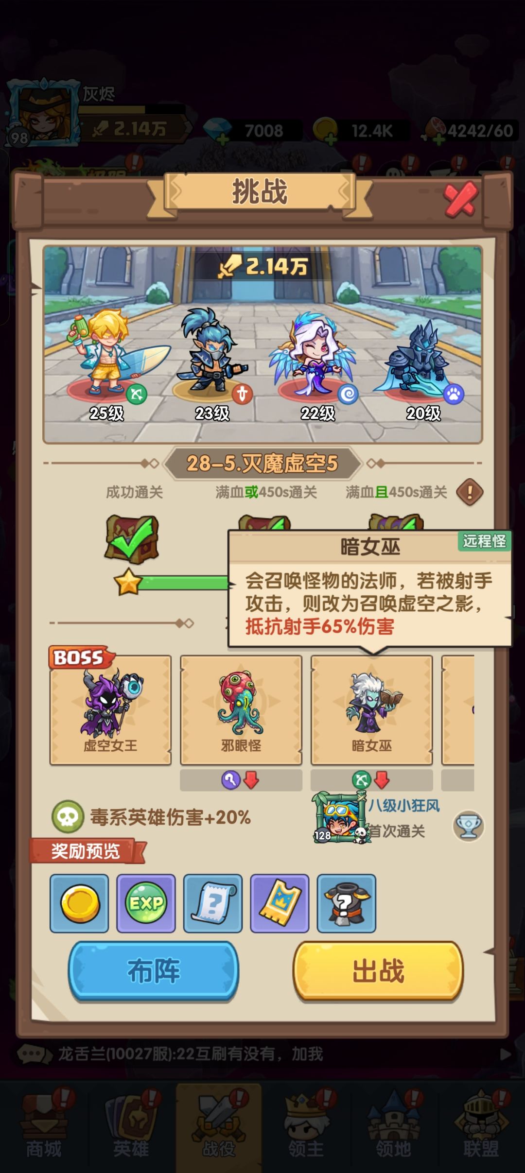 28灭魔虚空攻略 5