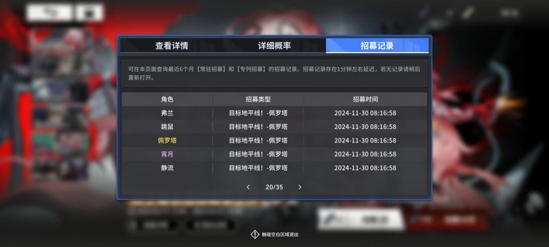 大家觉得这游戏抽角色概率高吗? 2