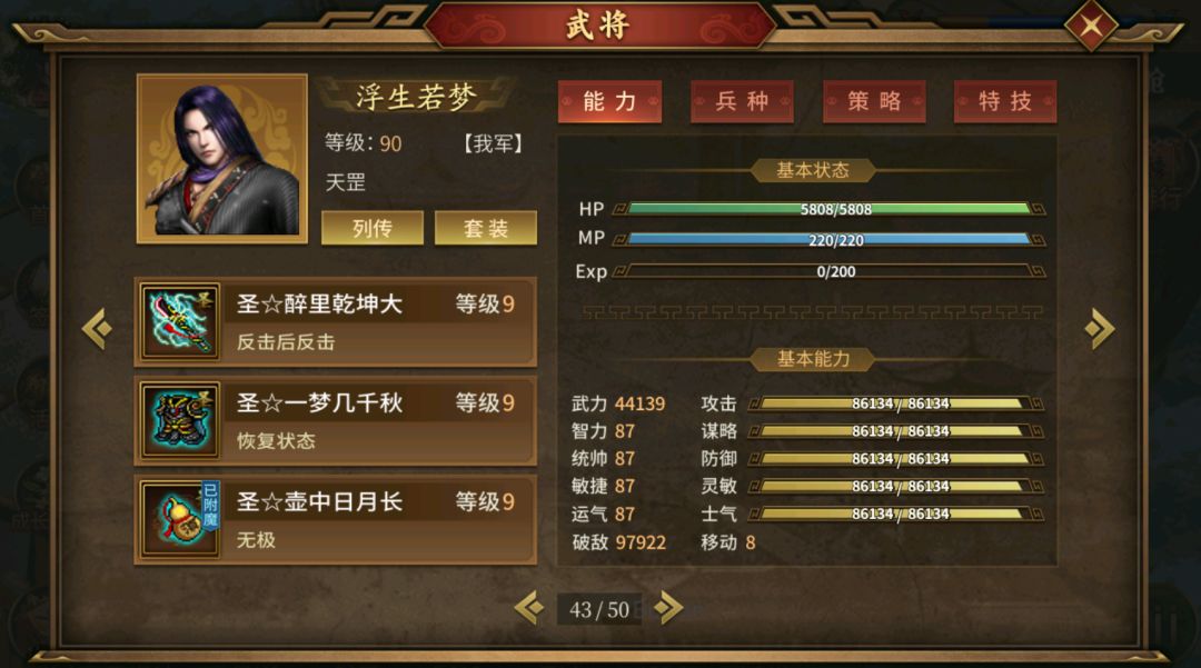还以为50周给神将印没想到25周就给了 先给哪个呢 5