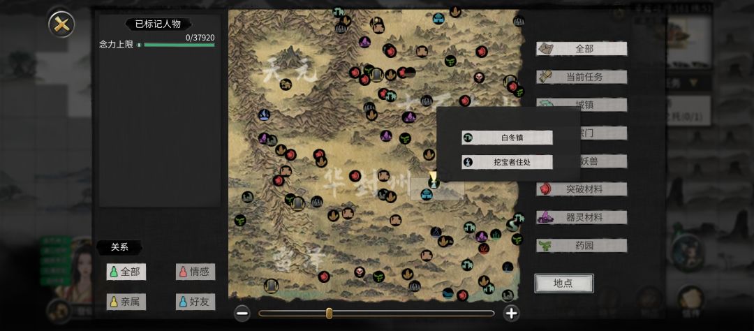 九幻灵根 2