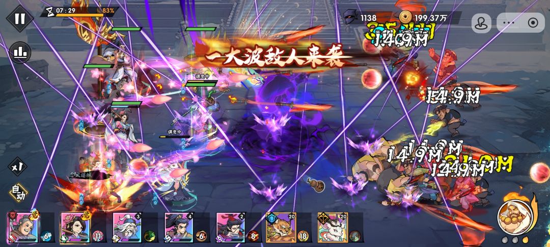 110万攻击霍东阁过79-2(减伤流) 2