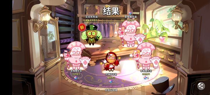 一键三连截图