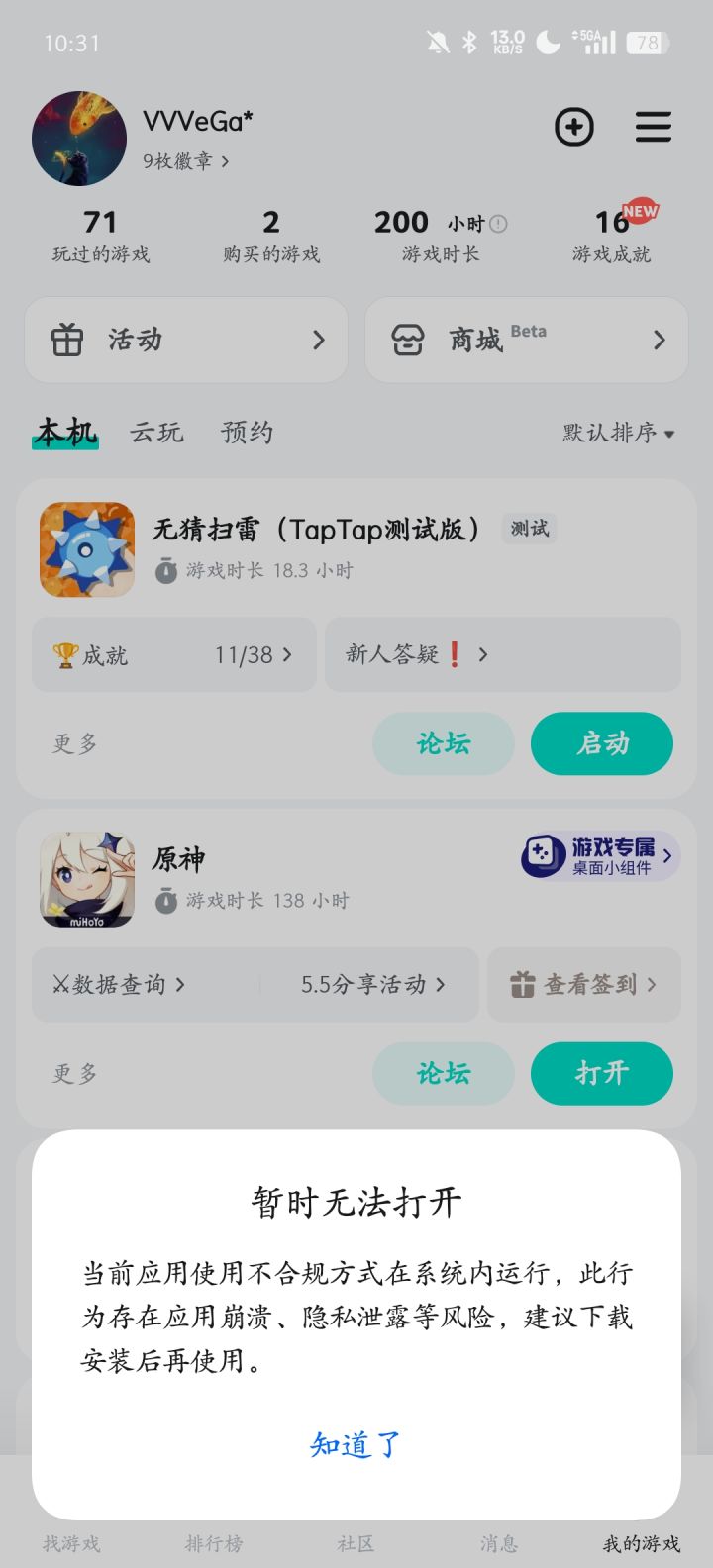 TapTap