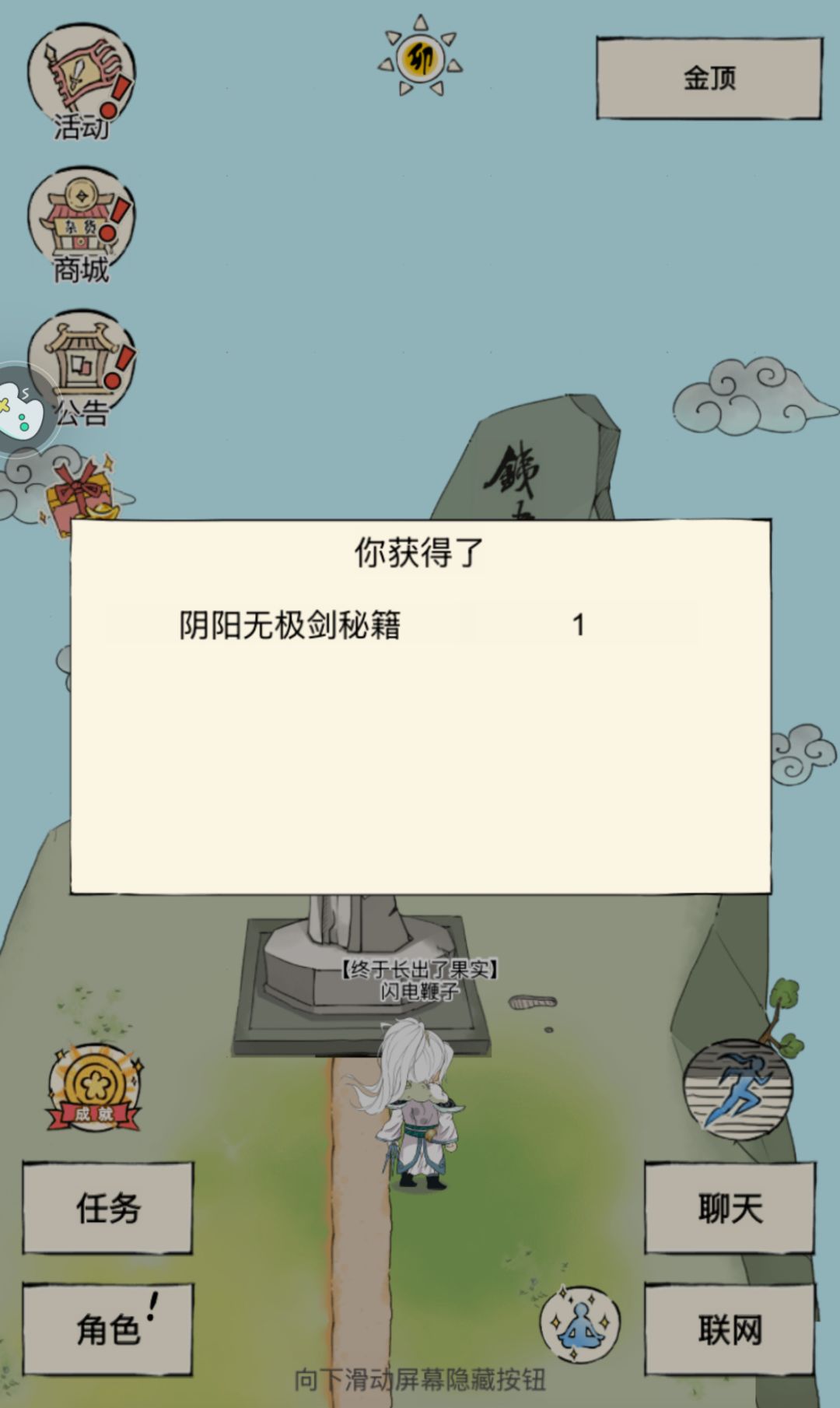 309太极剑出21截图