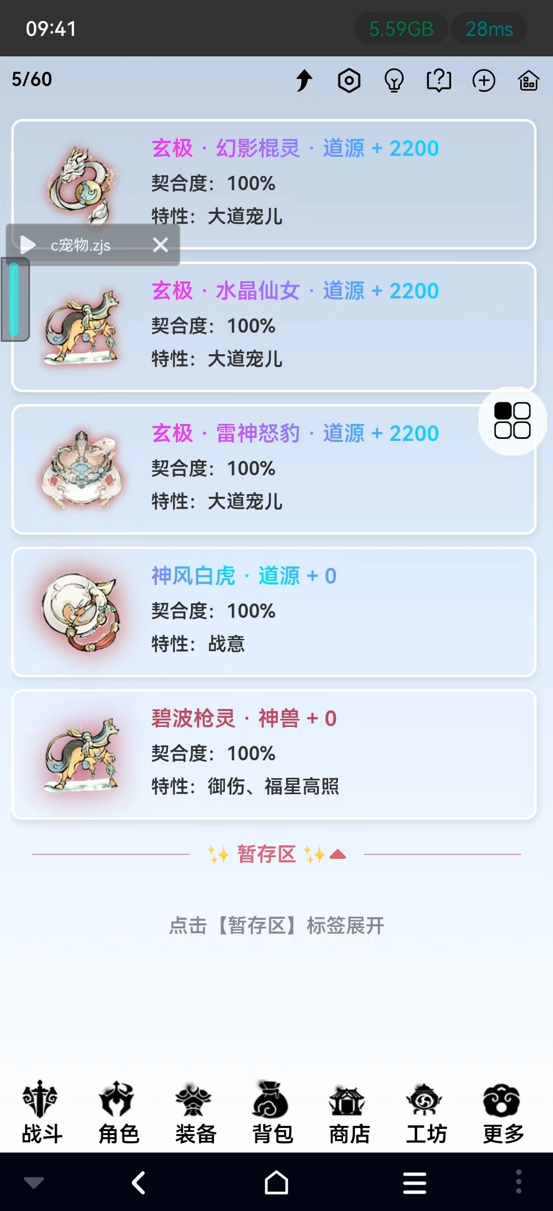 混沌挂机 2