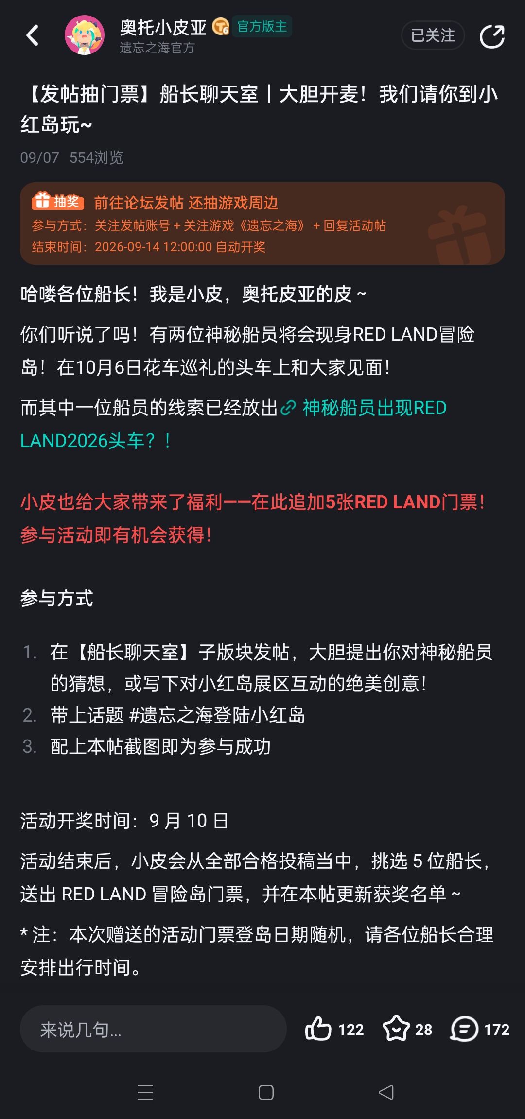 期待登陆小红岛 1