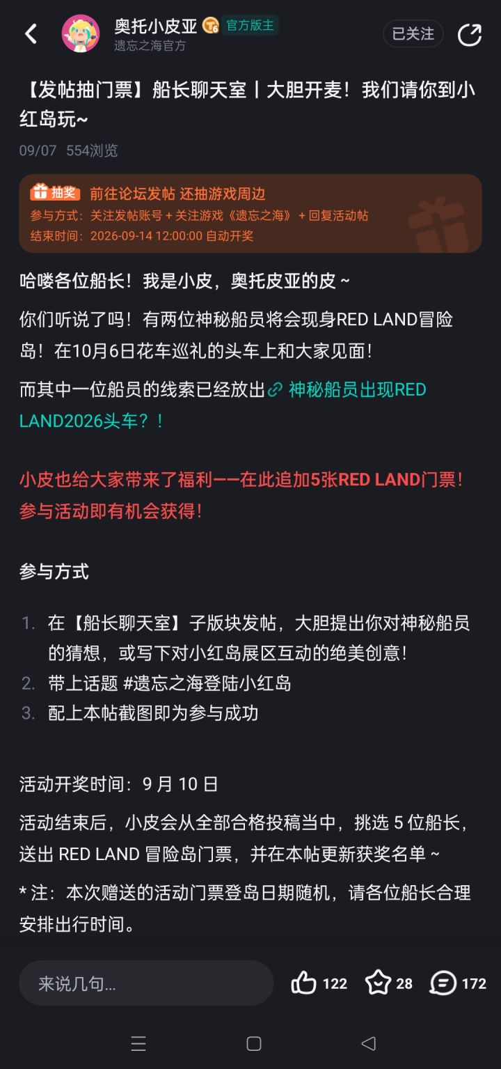 期待登陆小红岛截图