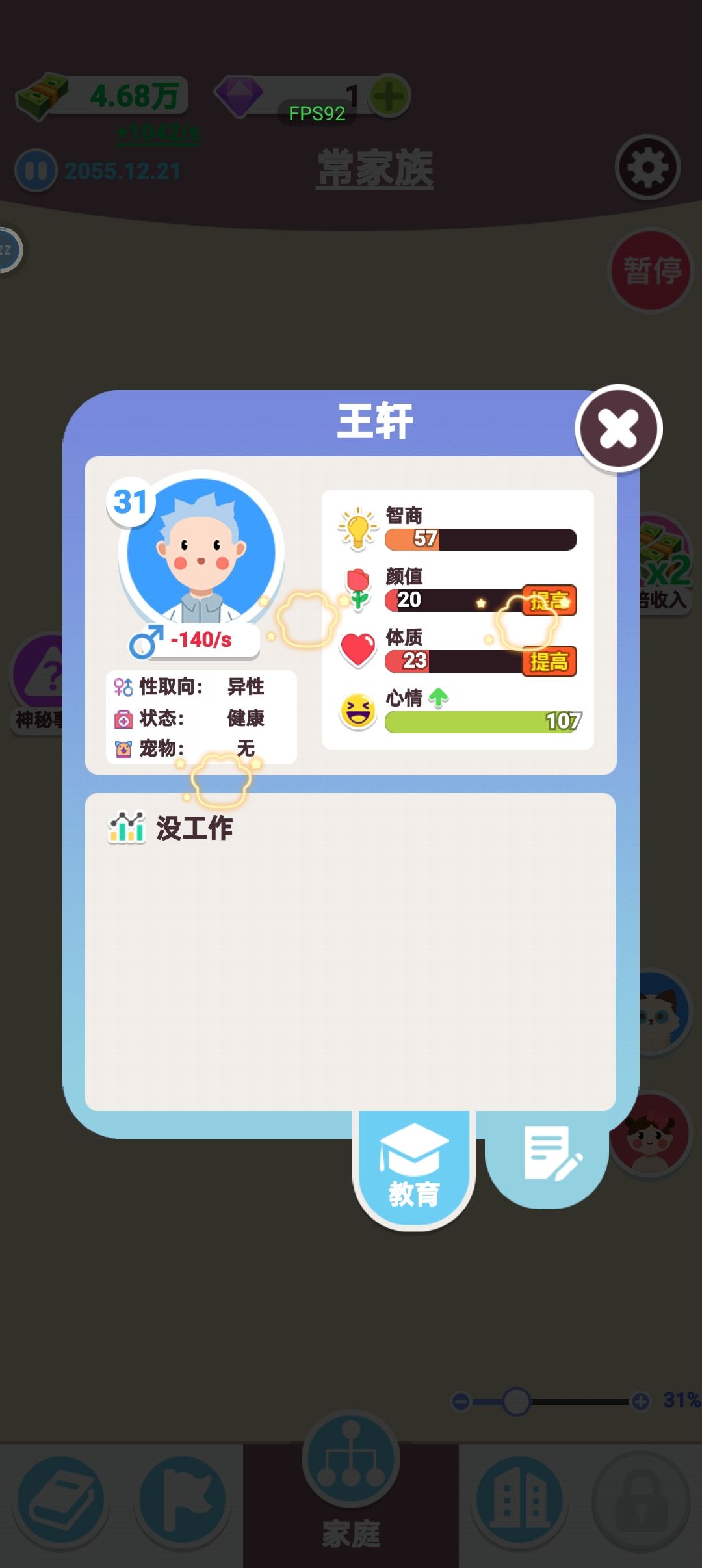 太太太太卡顿了 3