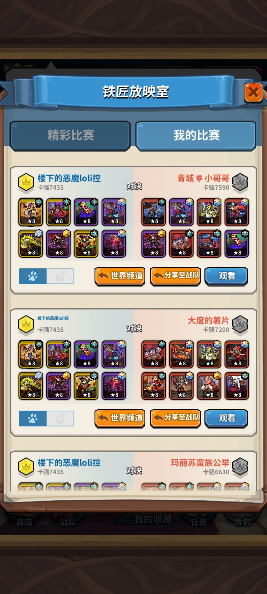 终于战起来了 3