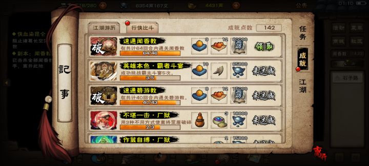 速刷蚊香了截图