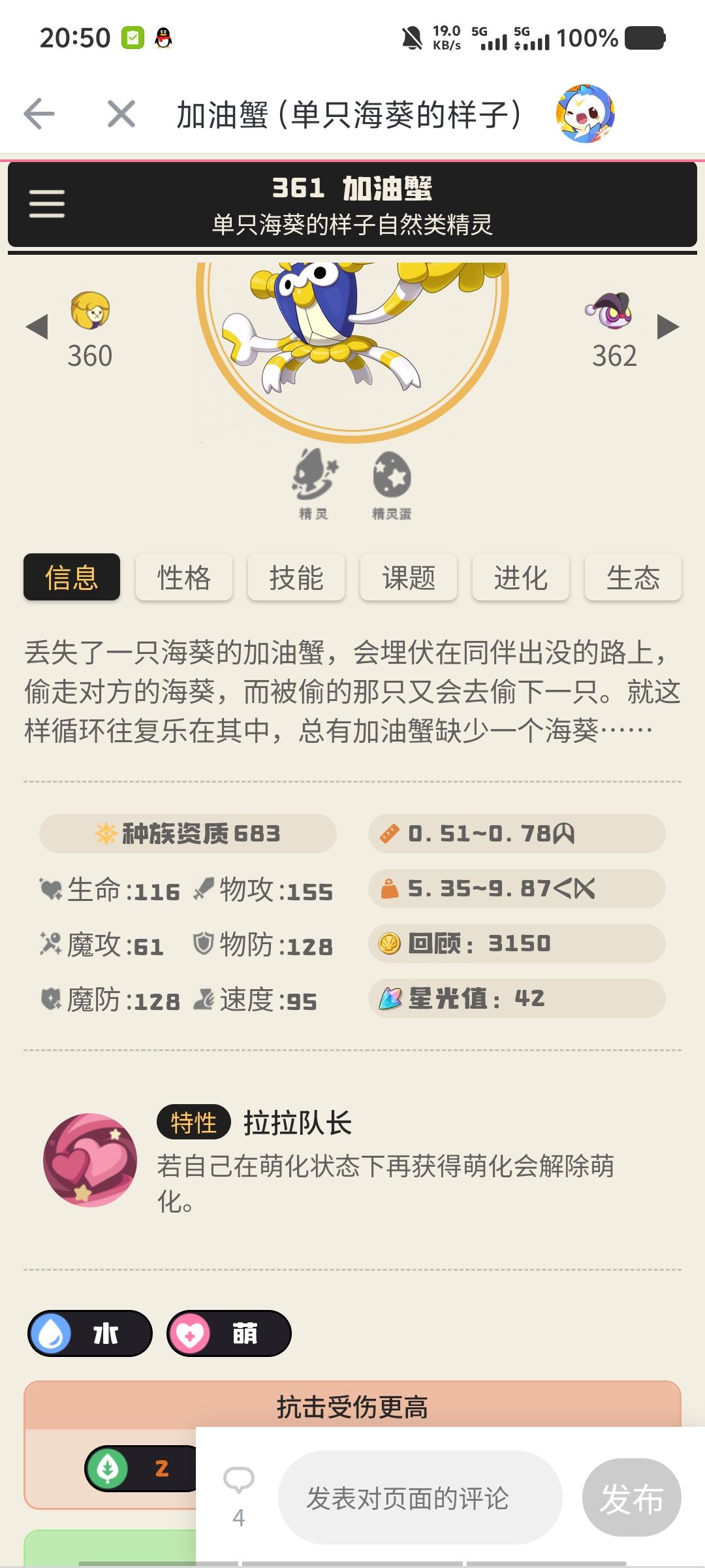 我终于明白了呀 策划确实很清醒 1