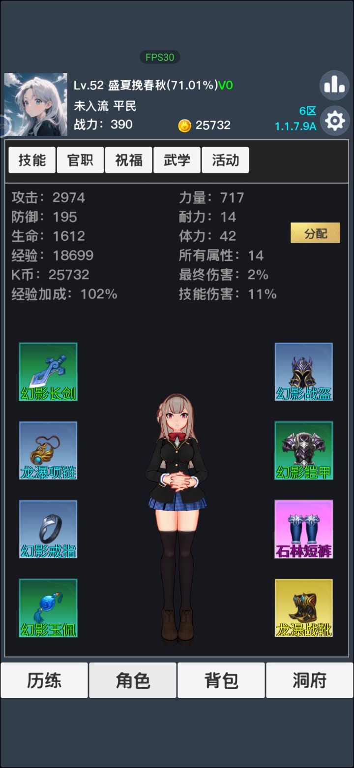 第一天入坑，没有看广告，很不错，先冲到100级截图