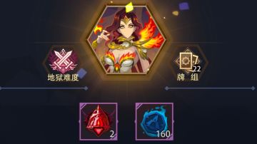 烬火之羽5级2蓝魂 地狱黑塔攻略