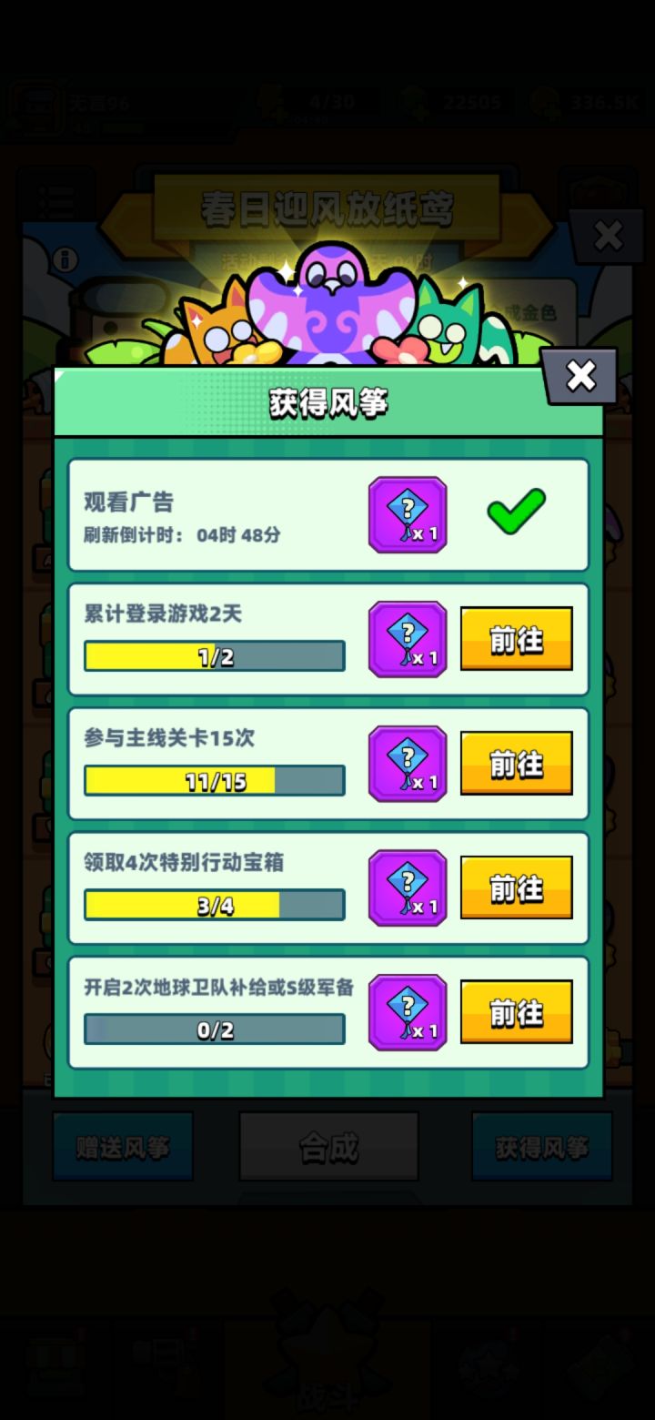 大佬们,参与主线关卡那个任务有上限吗截图
