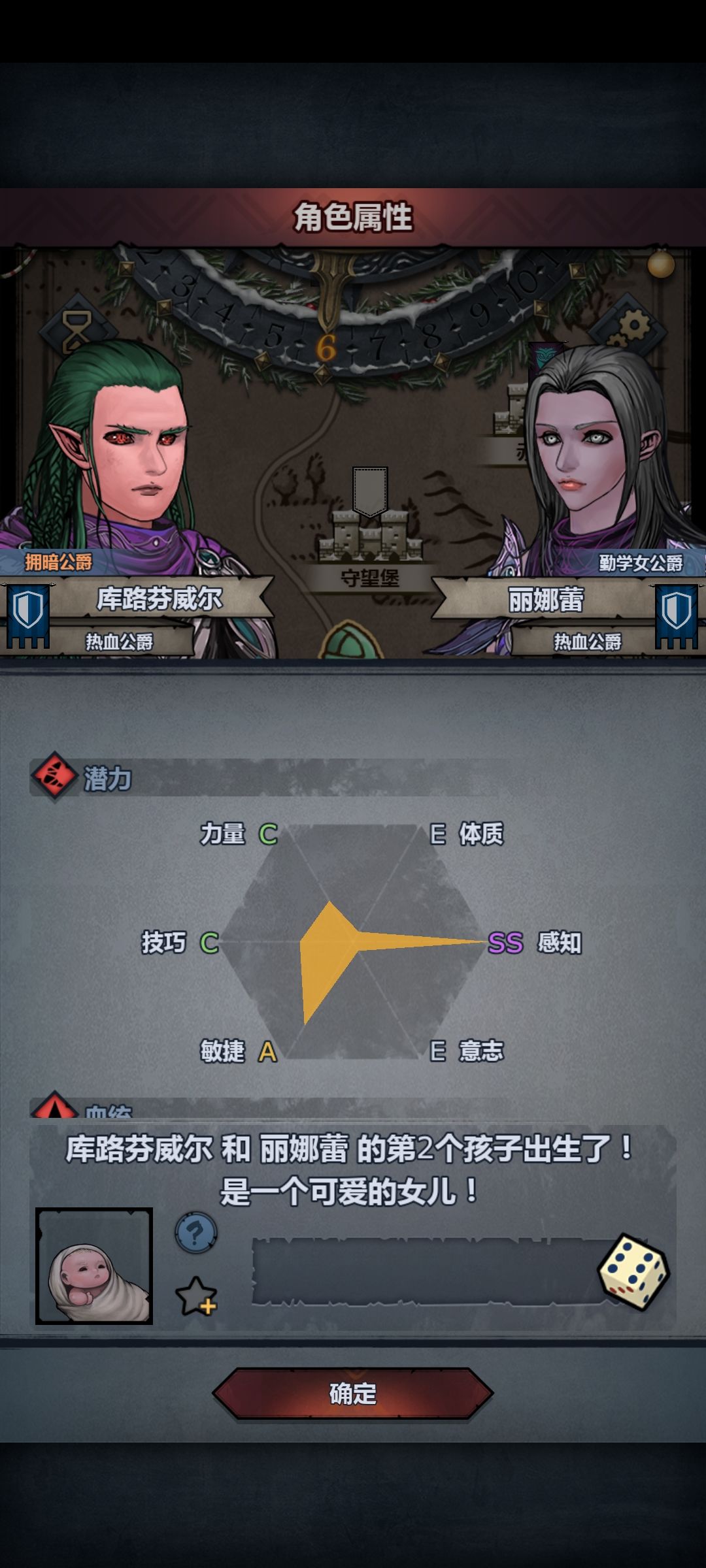 这啥呀,生了个啥 2