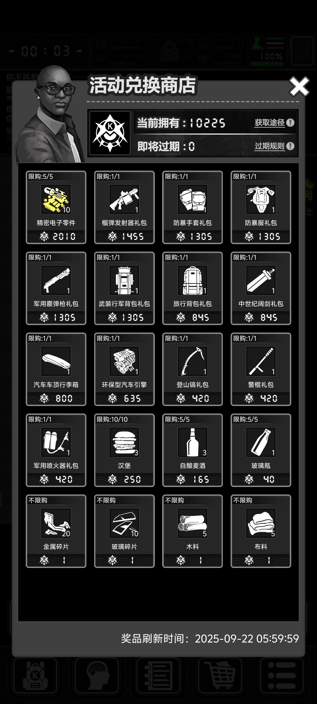 想问一下,这个活动的兑换限制 1