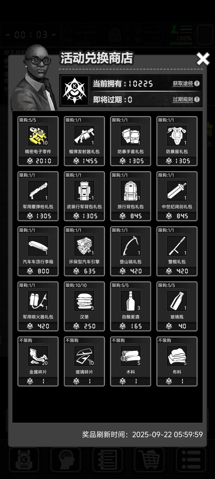 想问一下，这个活动的兑换限制截图
