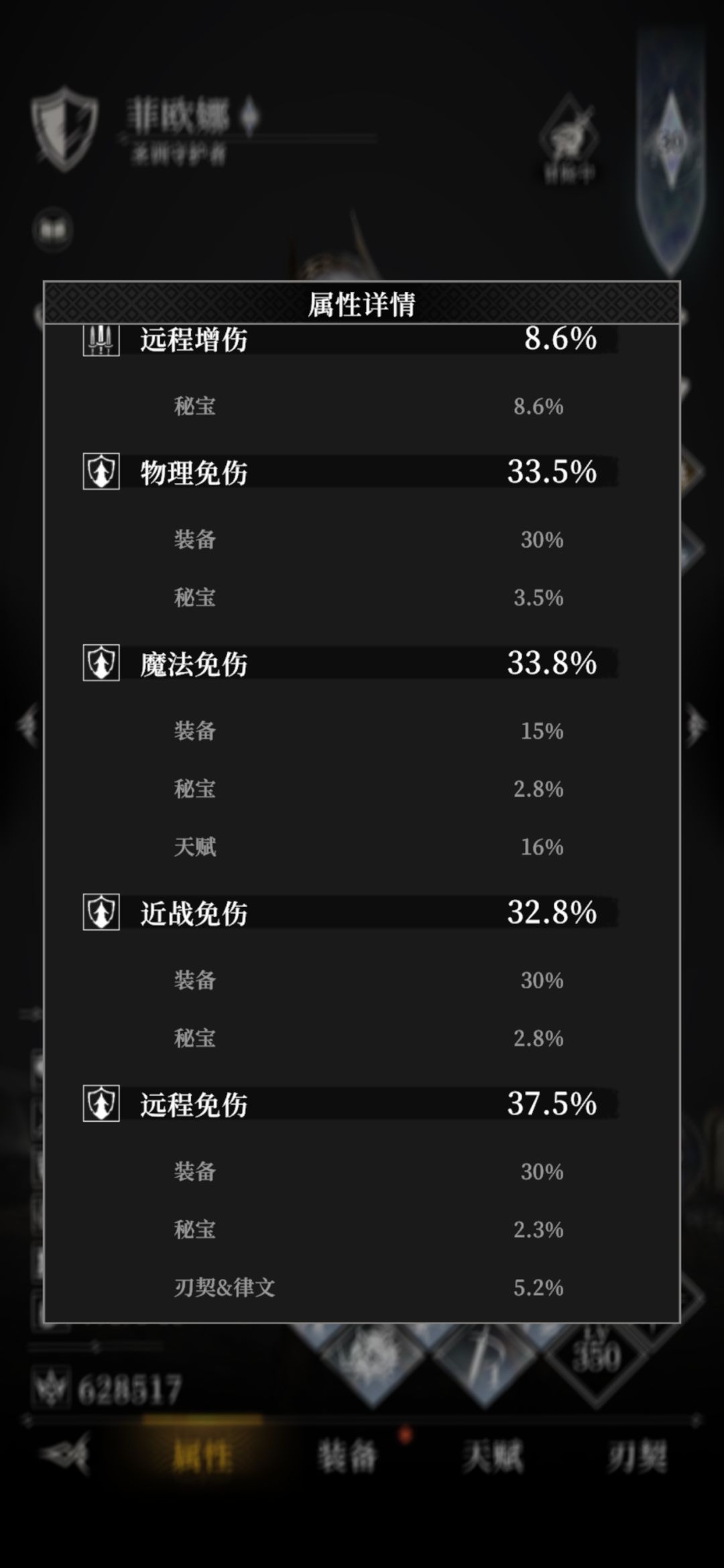目前应该是光盾最完美的状态了吧 2