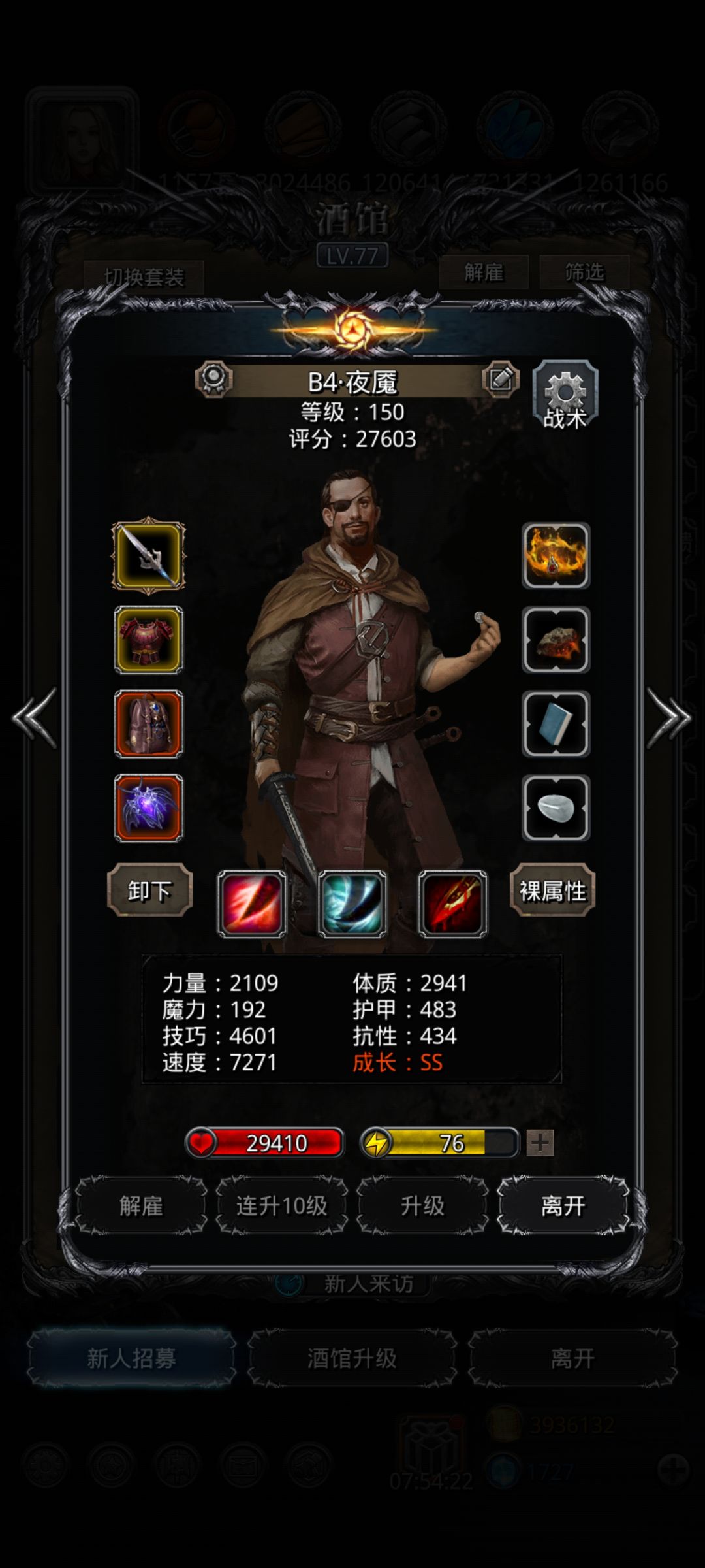 裂隙109攻略 1