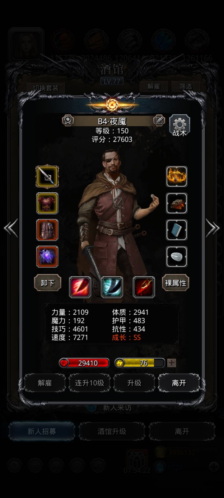 裂隙109攻略截图