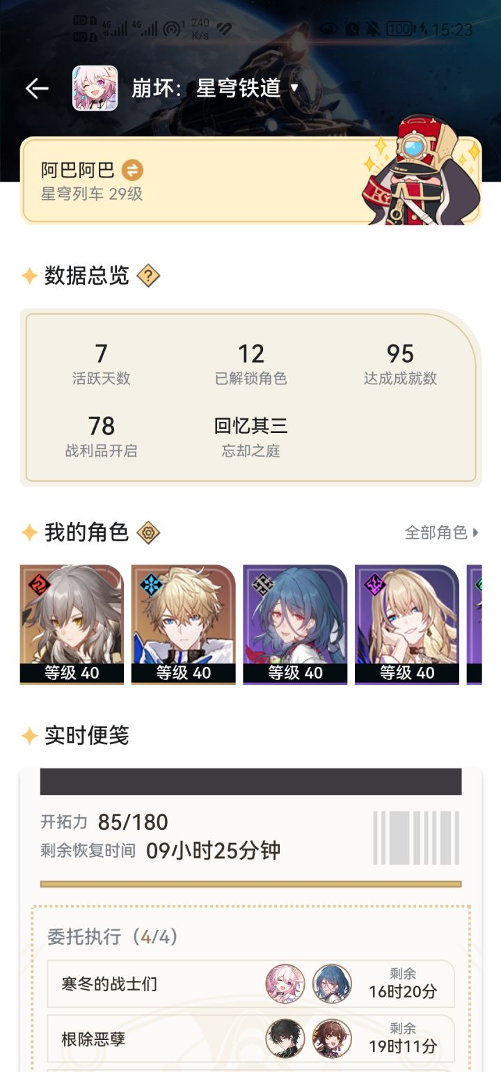 话说，好像啥角色都能玩截图