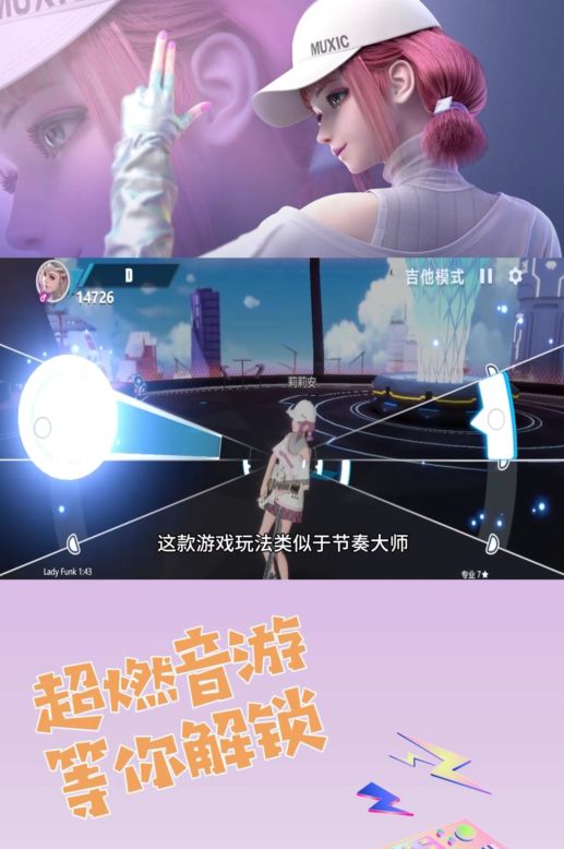 劲乐幻想每个音乐都有其独特的节奏和玩法哦~截图