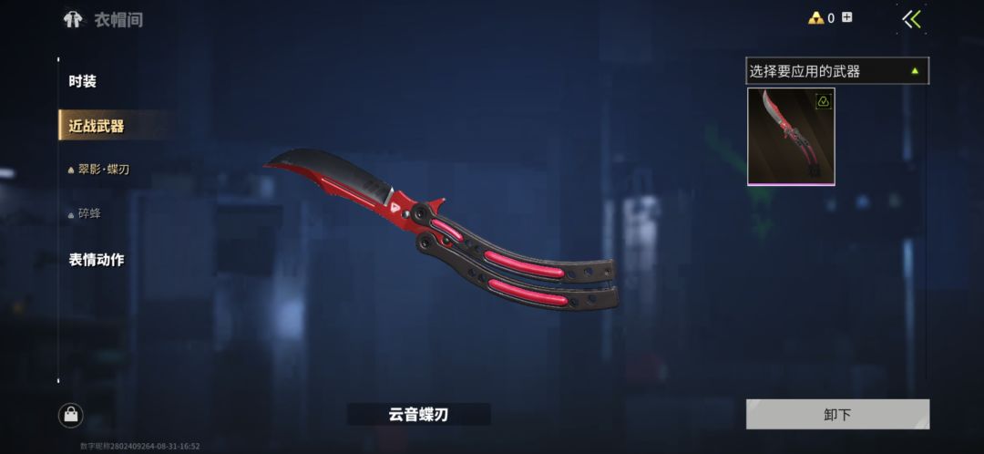 领到的皮肤 2