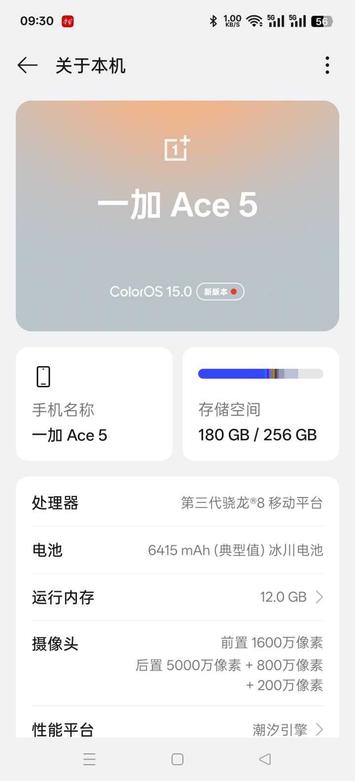 请问这个手机可以玩吗？截图