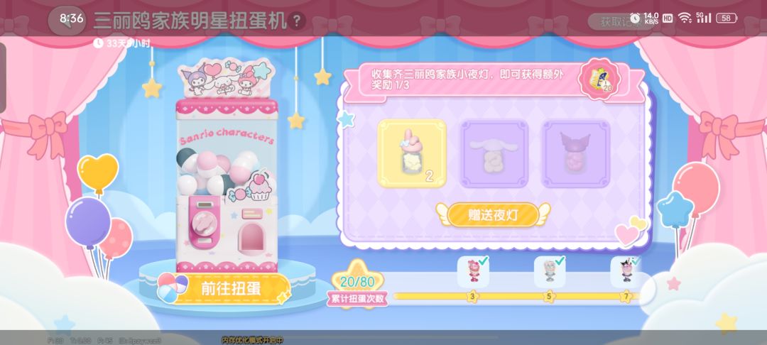 换的来 1